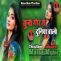 Suno Gaour Se Duniya Walo New Remix MalaaiMusicChiraiGaonDomanpur.mp3